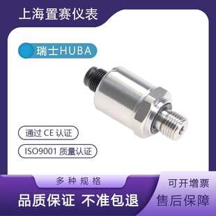 瑞士huba520压力变送器传感器520.930S03340N0 20mA高精度 10bar4