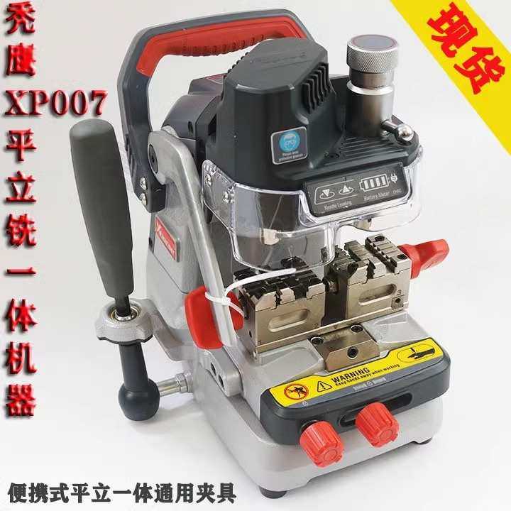 VVDI XP007 手动多功能平铣立铣一体机 HU162T复制配钥匙机器