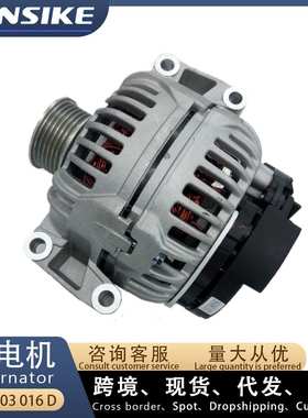 适用奥迪A6L C6 2.0T 汽车发电机 06D903016D