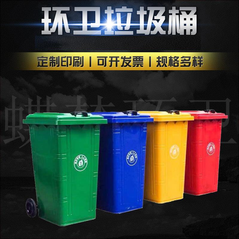 现货大容量加厚240L铁皮垃圾箱户外240升垃圾桶环卫挂车垃圾桶