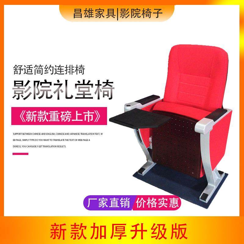 影院礼堂椅带写板多功能联排座椅会议室厂家连排扶手布艺,商业/办公家具,等候椅系列,淘宝优惠券,粉丝福利购,淘宝优惠卷
