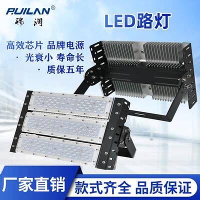 工程照明LED隧道灯大功率50W100W200W300W户外模组投光灯120W