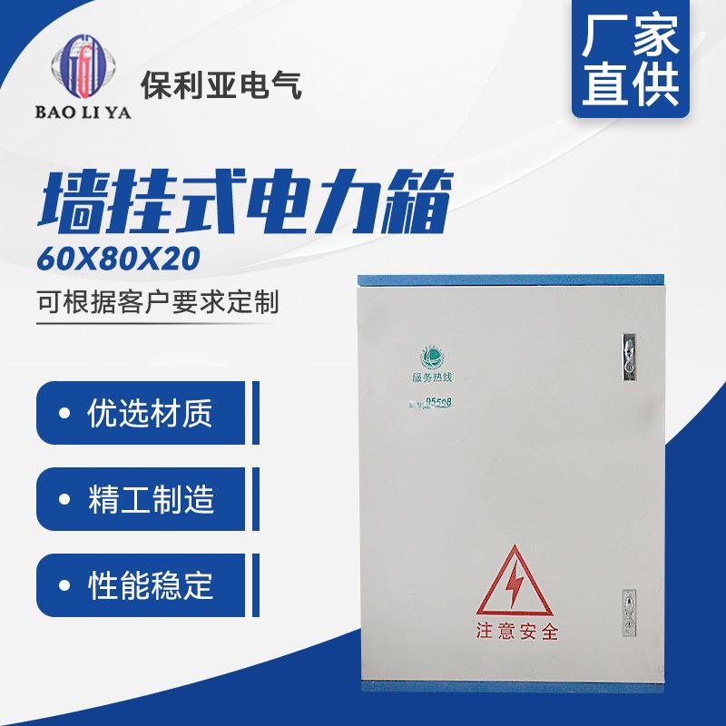 推荐热销高品质玻璃钢60*80*20电表箱配电箱墙挂式电力箱