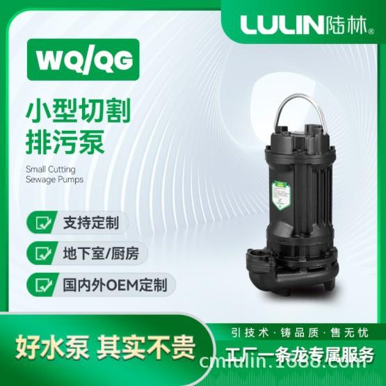 三相小型切割泵污水排污泵地下车库污水排放厨房下水道垃圾排污泵