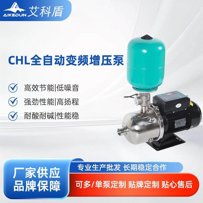 CHL全自动变频增压泵酒店民宿恒压供水泵304不锈钢热水循环泵厂家,五金/工具,循环泵/热水循环泵,淘宝优惠券,粉丝福利购,淘宝优惠卷