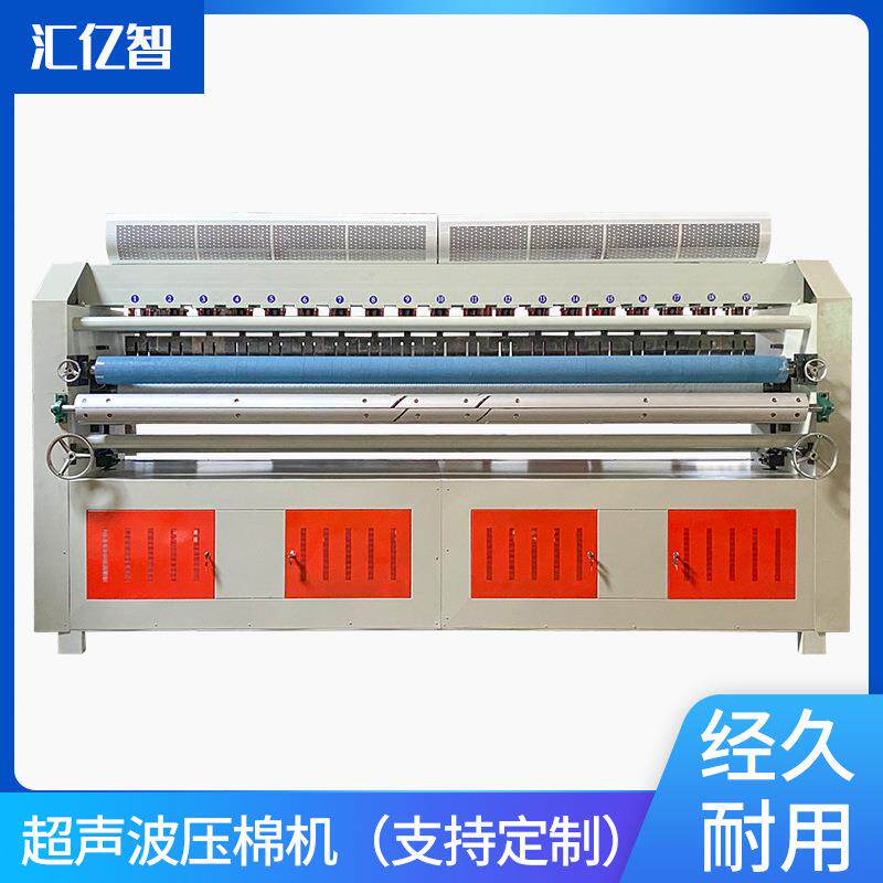 超声波压花机压棉机空调被挡风被复合压花超声波无线缝绽机绗缝机