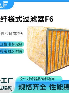 耐温中效玻纤袋式过滤器镀锌框铝框不锈钢框玻纤空气滤袋