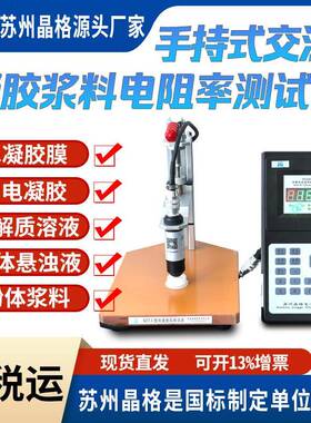 ST2242导电凝胶电阻率测试仪粉体浆料交流四探针高精度