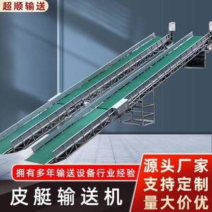 厂家直供皮艇输送机皮筏艇运输设备水滑道漂流输送爬坡代步输送带