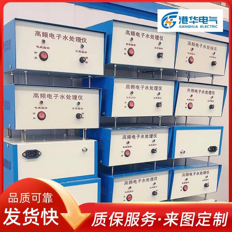 电子除垢仪多功能电子水处理器循环水电子除垢藻杀菌射频水处理器