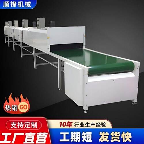 温烘烤线隧道炉烘干胶水固化玻璃印刷丝印不锈钢网带烘干线烤炉