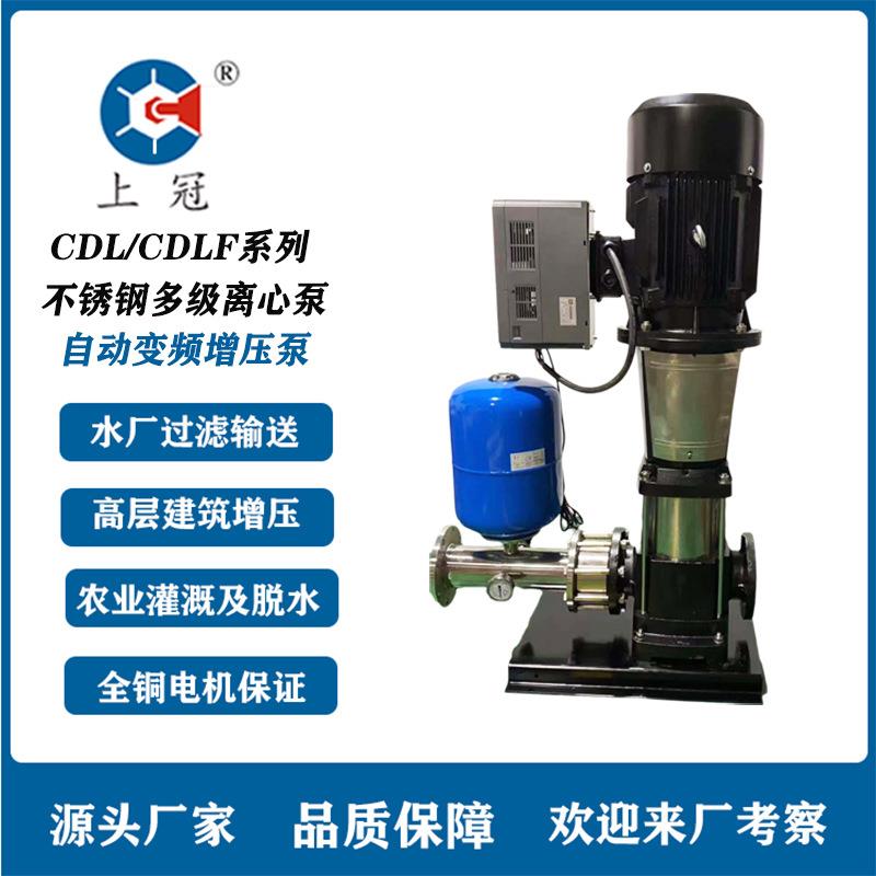 CDLF不锈钢立式多级离心泵工地二次高层管道恒压供水变频增压泵