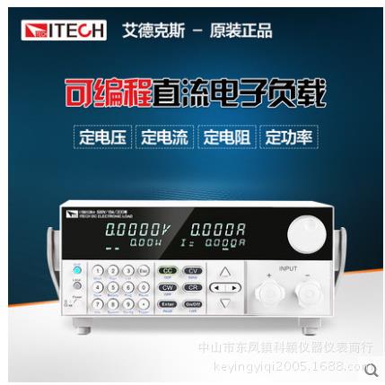IT8512B+500V15A300W可编程电子负载测试仪电子负载