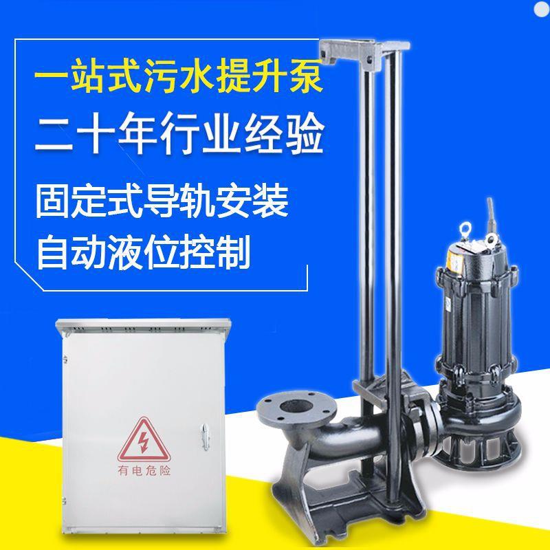 自耦式潜水排污泵380V可配导轨不锈钢厂家污水潜水泵