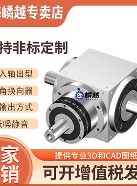 AT065-L轴入轴出型减速机精密直角换向器伺服电机减速机厂家直销