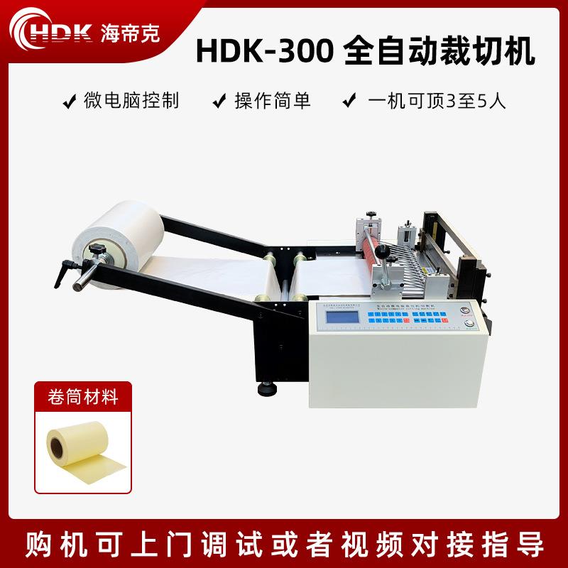 包装标签切片机小型无纺布自动裁切机切张机电脑全自动裁剪机