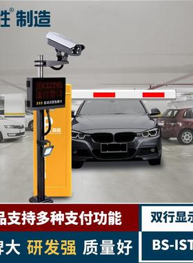 IST03智能车牌识别小区停车场管理系统停车场车牌识别一体机