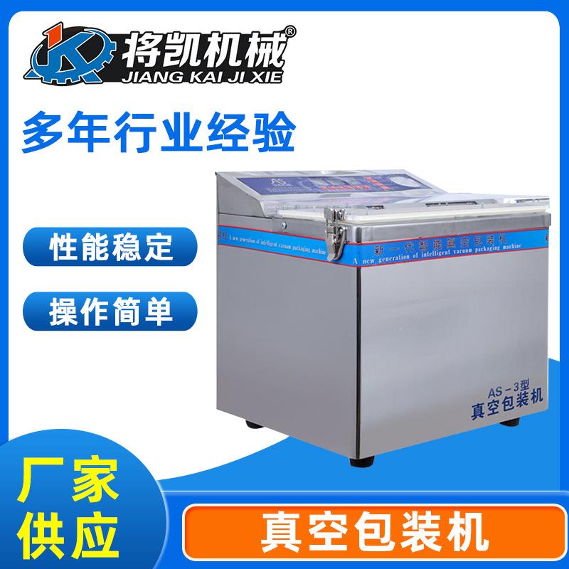 洲达台式真空机茶叶食品大米抽真空机小型药材干货真空包装机