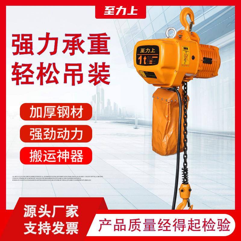 定制款环链电动葫芦固定式1吨运行式吊机鬼头环链电动葫芦