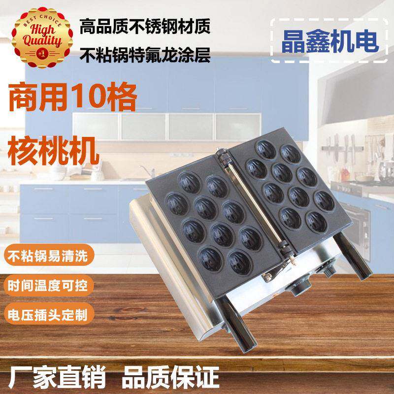 跨境商用头双头核桃机小蛋糕机电热10孔华夫饼机韩国小吃设备