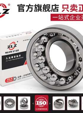 哈尔滨ZLZ调心球轴承1316 1317 1318 1319 1320 1321K
