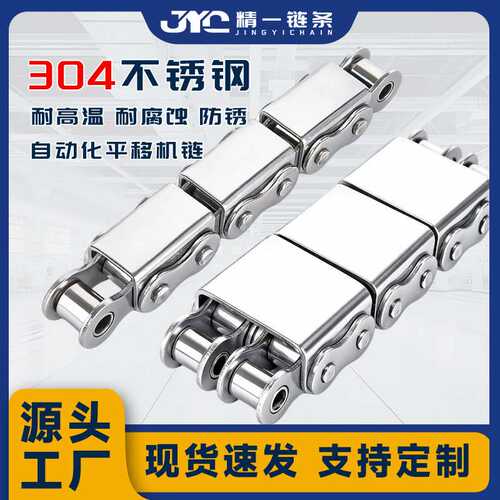 U型盖板链条不锈钢08B/10A/12A/16A/20A单双排坦克链U型链板