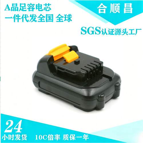 适配得伟 12V MAX DCB120/DCB121手电钻锂电池冲击起子电剪刀电池