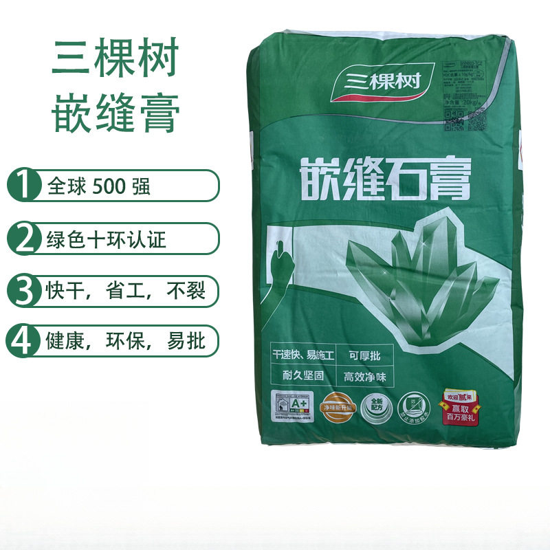 新款拉法基嵌缝膏修补墙面石膏板线槽灯管线槽防开裂石膏粉家用