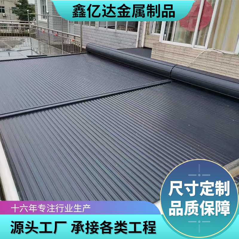 阳光房遮阳顶帘阳光房顶防晒隔热降温智能遥控伸缩电动铝合金天幕