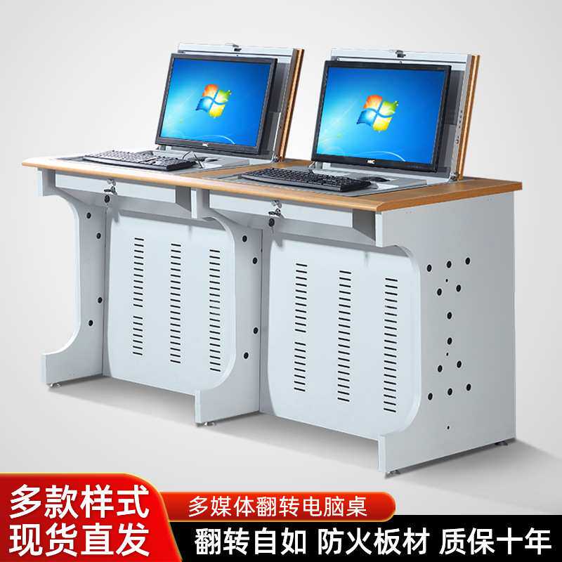 汇云星翻转电脑桌机房培训学习桌学校多媒体会议隐藏式翻转桌厂家