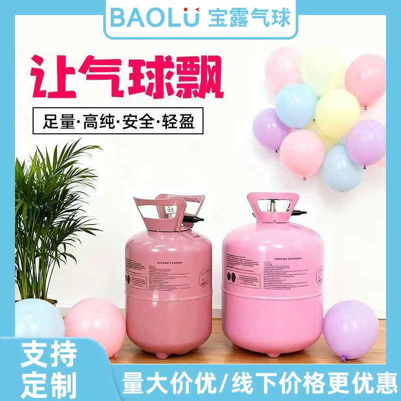 家用氦气罐22L氦气瓶气球飘空氦气家用打气罐跨年放飞气球充气机