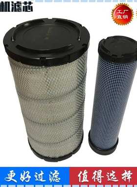 26510353 600-185-3110 P777638 AF25492 AF25964空气滤芯AF25491