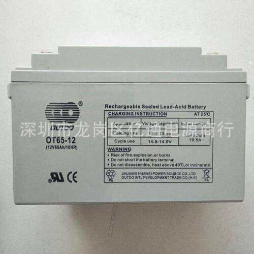 奥特多OUTDO蓄电池OT65-12 12V65ah/10HR直流屏储能UPS电源专用