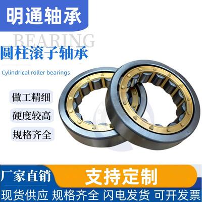 二类圆柱滚子轴承汽车矿山机械轴承NJ NU221 222 224 226 228EM