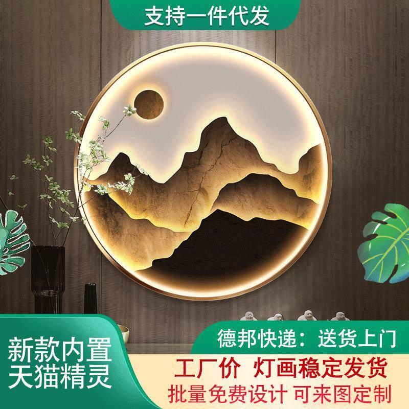圆形LED发光灯画新中式入户玄关装饰山水画走廊道晶瓷画