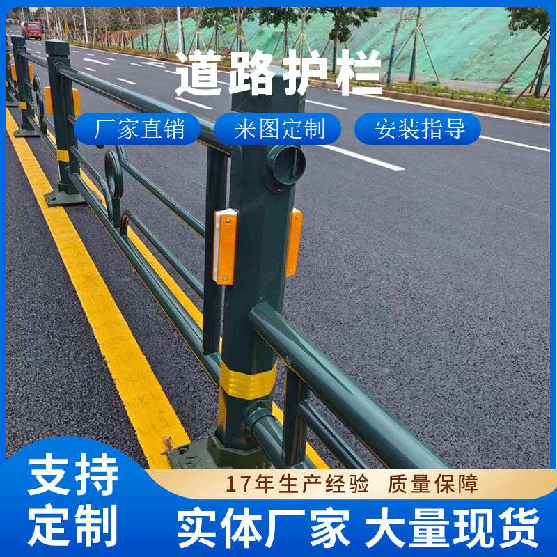 城市道路护栏非机动车隔离护栏中间公路护栏马路栏杆厂家