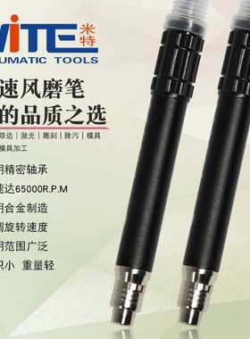 米特NT-1188S气动风磨笔3mm夹头打磨机 笔式抛光机气动刻磨笔