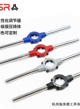 65x18mm 锌合金 板牙铰手 板牙扳手 DIN EN 22568适用MF27-36