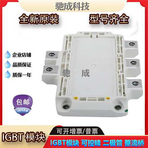 IGBT模块 F3L300R07PE4 F3L300R07PE4P 诚信经营价格优惠