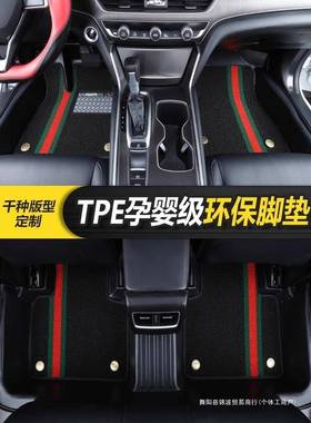 tpe汽车脚垫单个主驾驶脚垫全包围丝圈单独片副驾前后排二地锦波