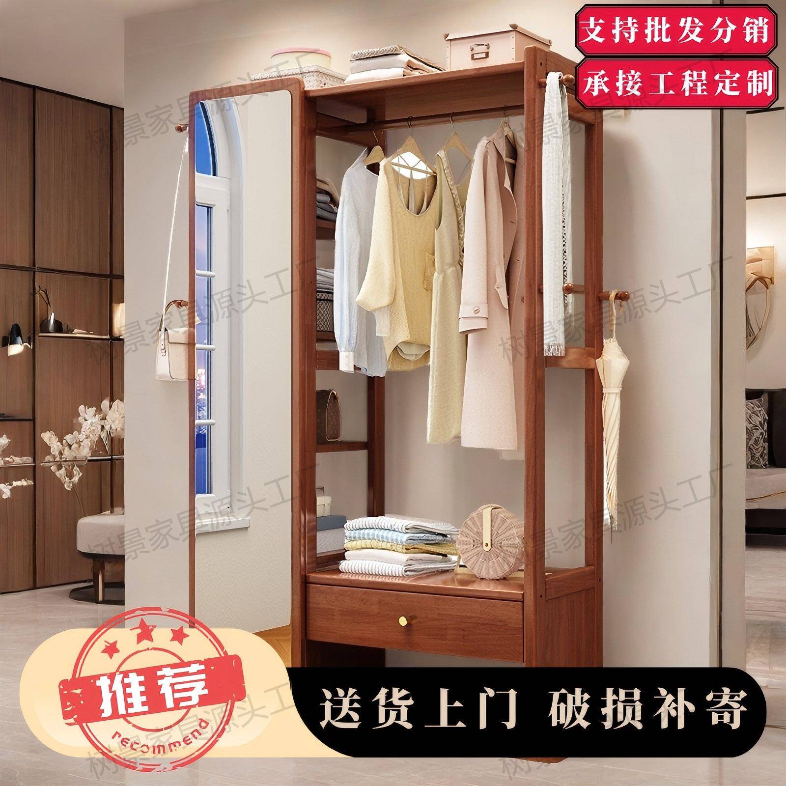 现代简约实木衣帽架穿衣镜组合一体多功能挂衣架卧室收纳柜全身镜