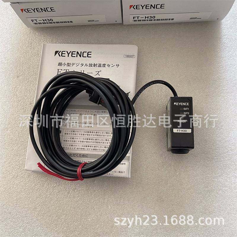 FT-H50 基恩士FT-H20 FT-H50K传感器头FT-H10 FT-H30 FT-H40K