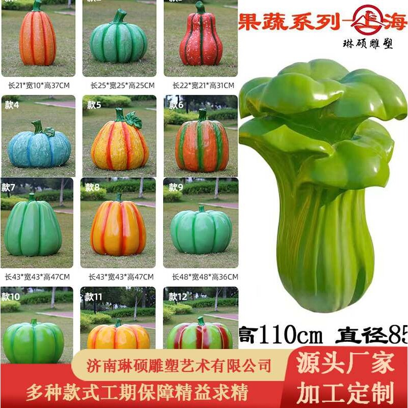 广场游乐园农场水果蔬菜创意互动卡通蘑菇屋南瓜屋大型玻璃钢户外