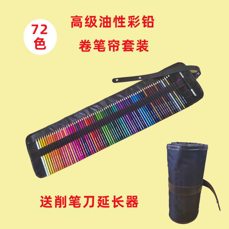 跨境72色六角形高级油性彩色铅笔学生专用绘画水溶性彩铅套装