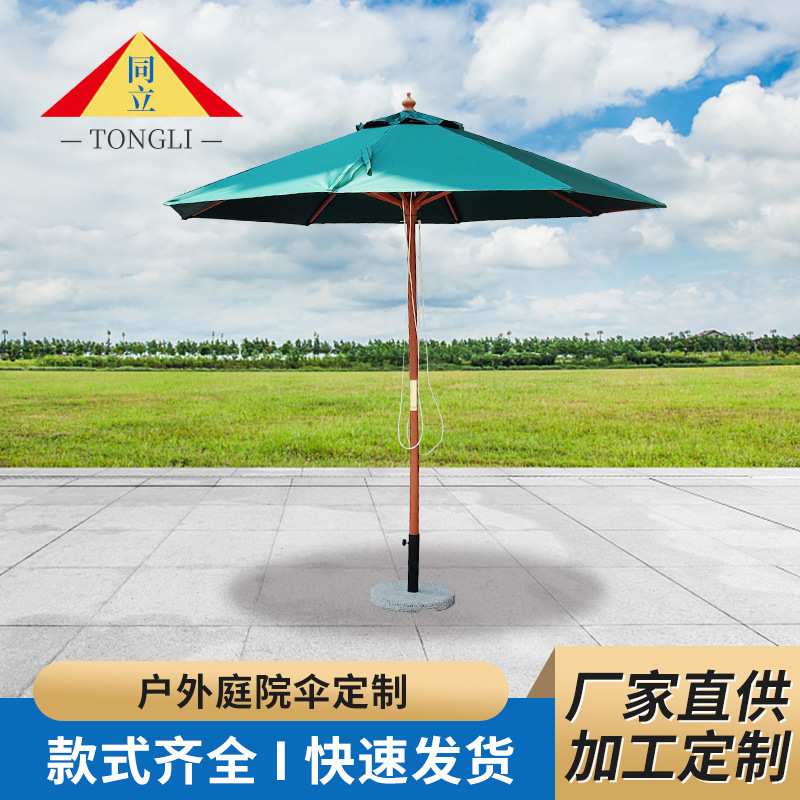 户外露天餐吧遮阳伞 庭院铝合金大太阳伞  室外折叠中柱实木伞