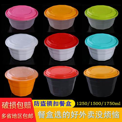 一次性加厚1250/1500/1750塑料防盗锁扣餐盒圆形外卖打包碗