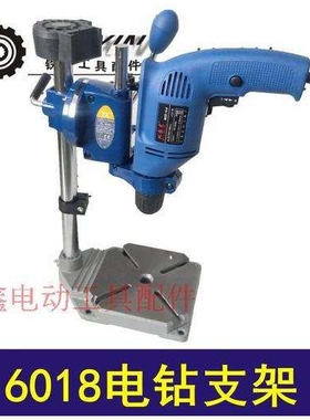 【货号 04067】 升降支架 6108电钻多功能支架 精品台钻支架
