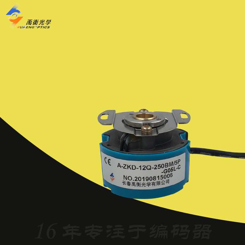 A-ZKD-12Q-250BM/5P-G05L长春禹衡4P光学409.6旋转2P编码器102.4