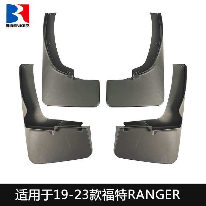 适用于19-23款福特RANGER汽车挡泥板改装装饰轮胎挡泥皮汽车用品