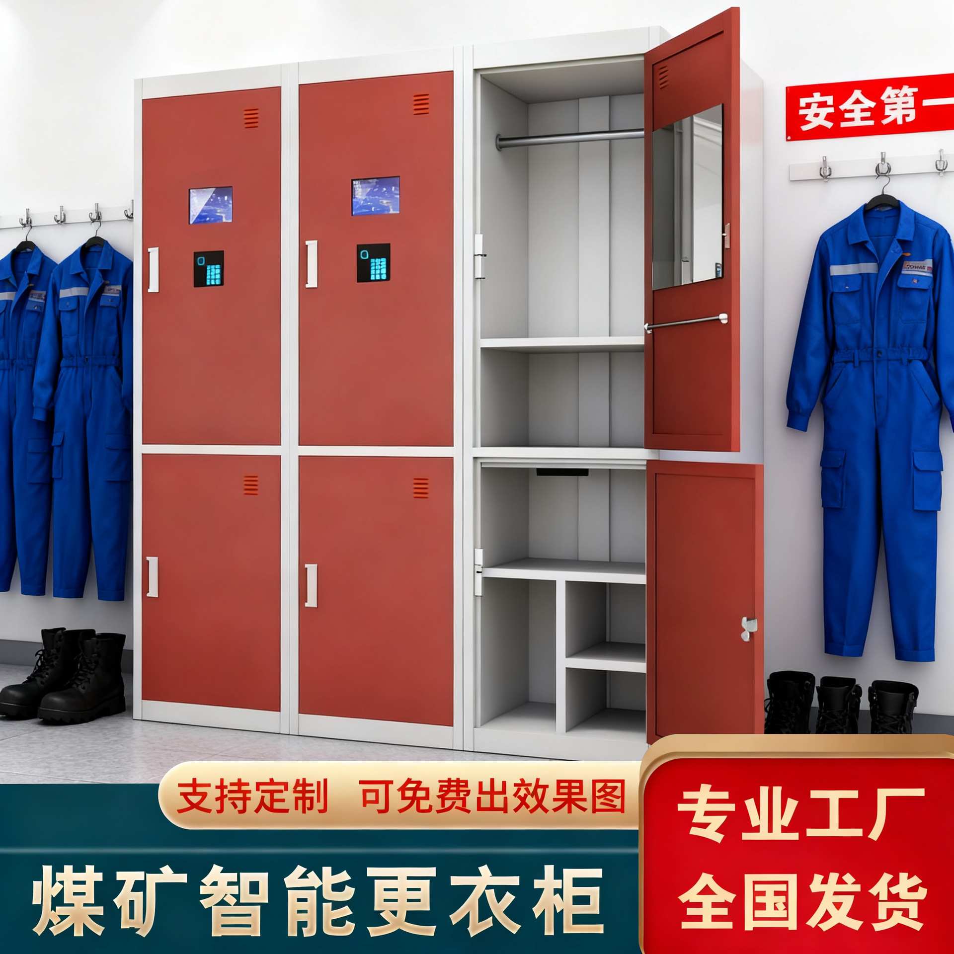 煤矿用智能更衣柜刷卡密码开锁防火阻燃钢制换衣柜浴池智能储物柜